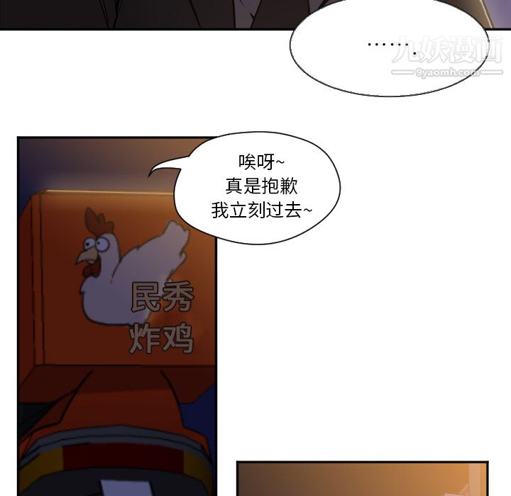 《GoodNight》漫画 第5話