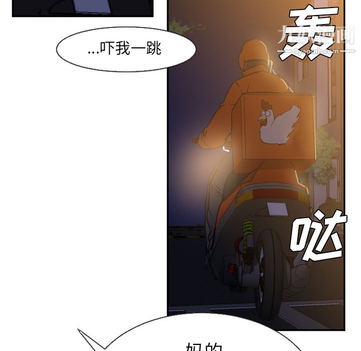 《GoodNight》漫画 第5話