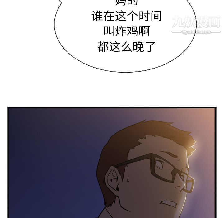 《GoodNight》漫画 第5話