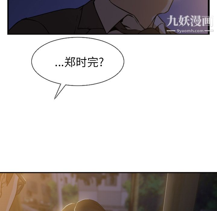 《GoodNight》漫画 第5話