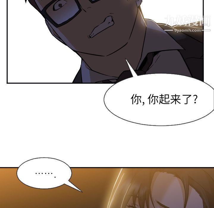 《GoodNight》漫画 第5話