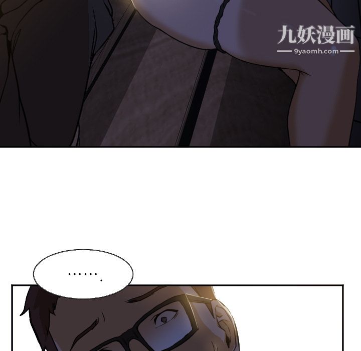 《GoodNight》漫画 第5話