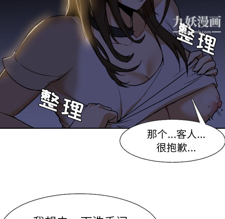 《GoodNight》漫画 第5話