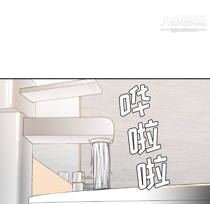 《GoodNight》漫画 第5話