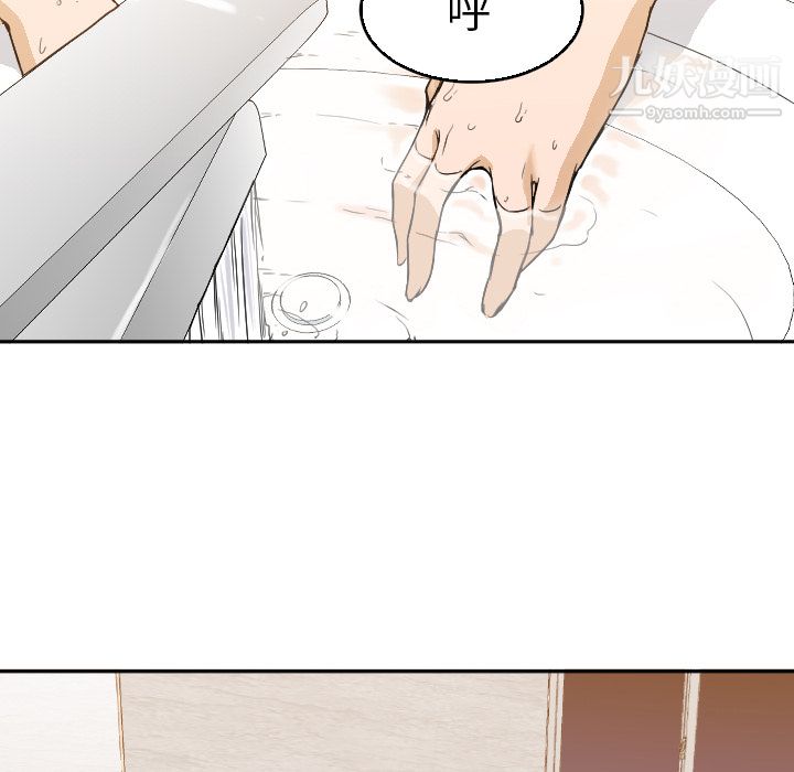 《GoodNight》漫画 第5話