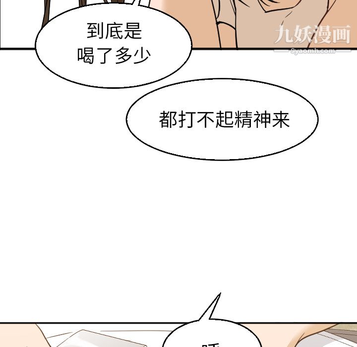 《GoodNight》漫画 第5話