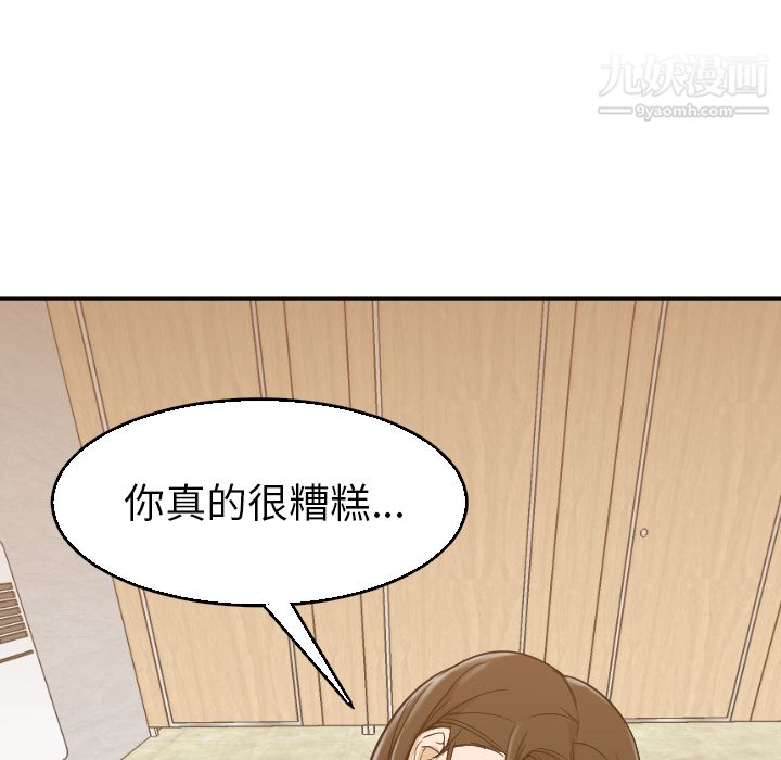 《GoodNight》漫画 第5話