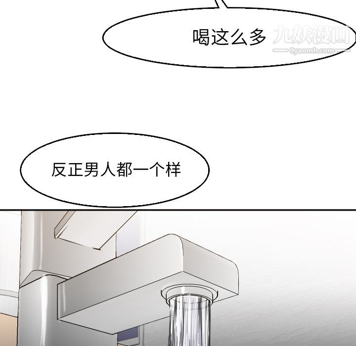 《GoodNight》漫画 第5話