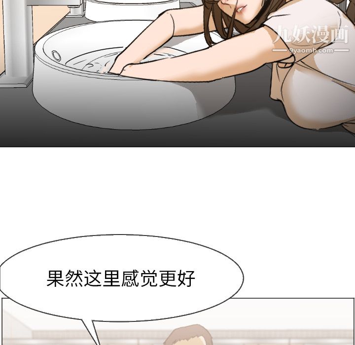 《GoodNight》漫画 第5話