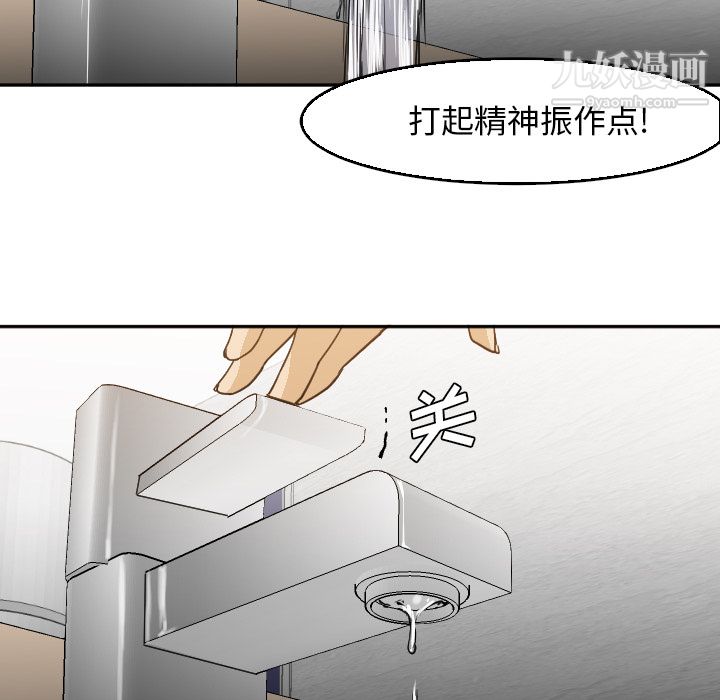 《GoodNight》漫画 第5話