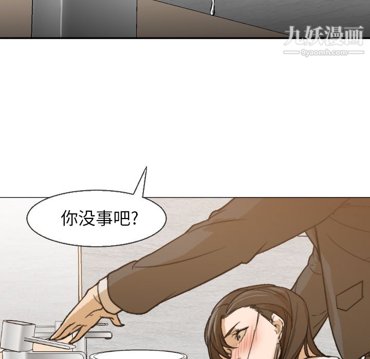 《GoodNight》漫画 第5話
