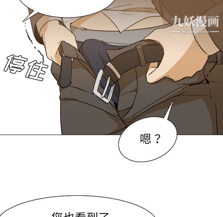 《GoodNight》漫画 第5話