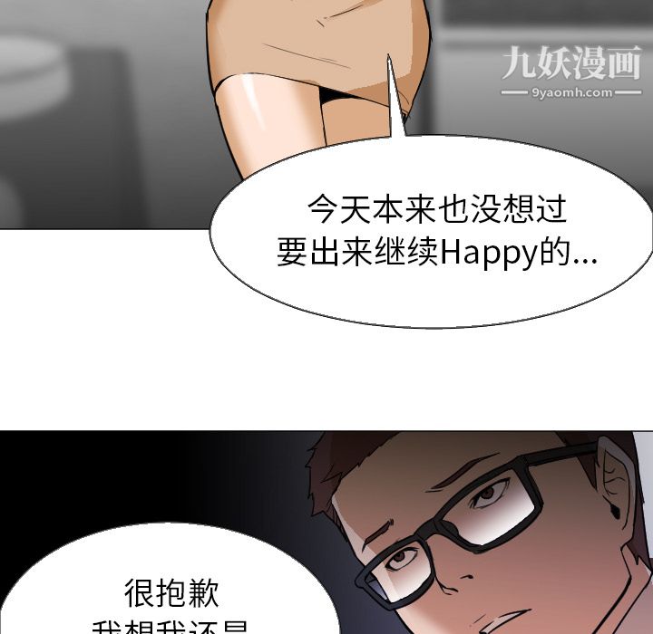 《GoodNight》漫画 第5話