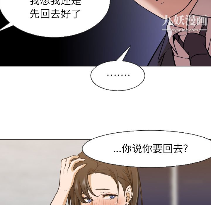 《GoodNight》漫画 第5話