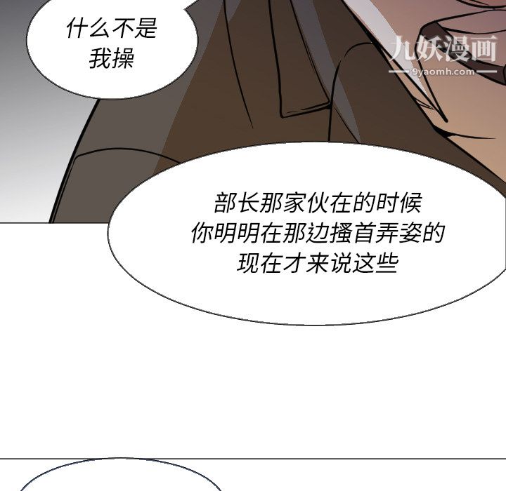 《GoodNight》漫画 第5話