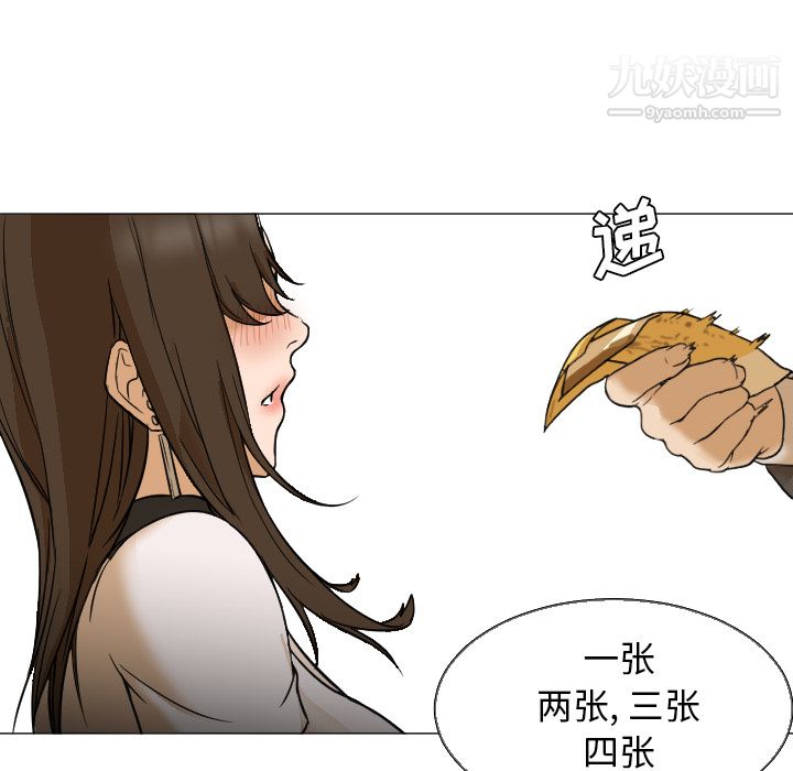 《GoodNight》漫画 第5話