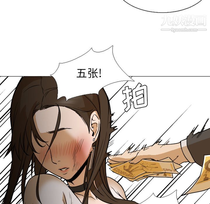 《GoodNight》漫画 第5話