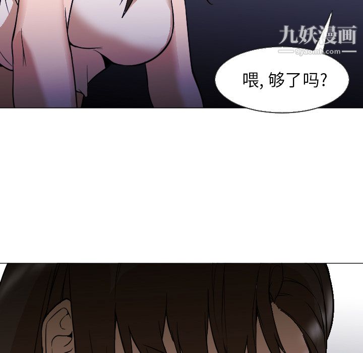 《GoodNight》漫画 第5話