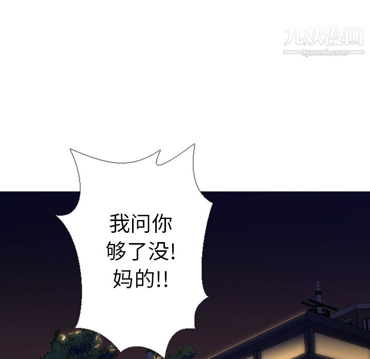 《GoodNight》漫画 第5話