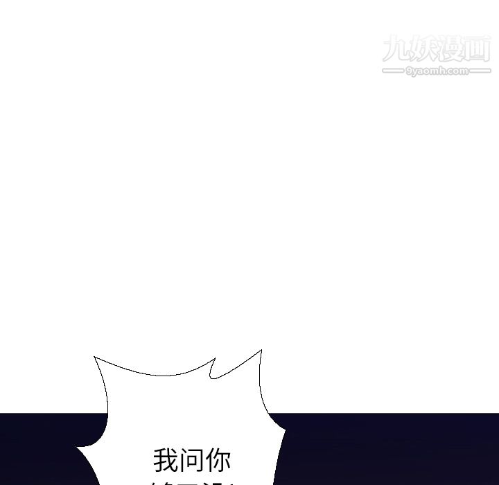 《GoodNight》漫画 第6話