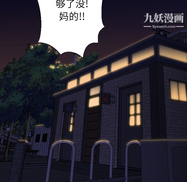 《GoodNight》漫画 第6話