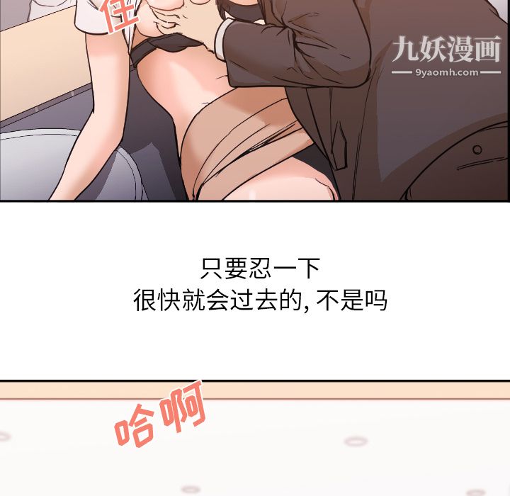 《GoodNight》漫画 第6話