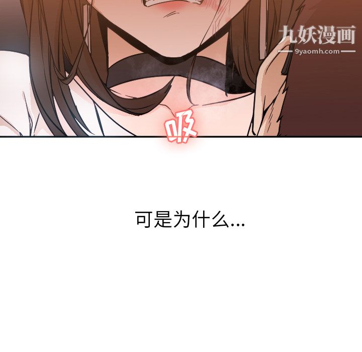 《GoodNight》漫画 第6話