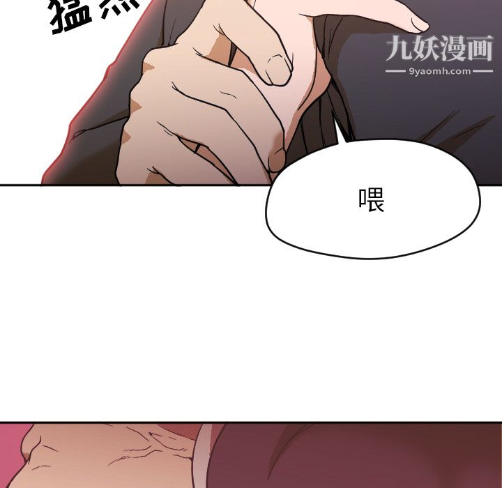 《GoodNight》漫画 第6話