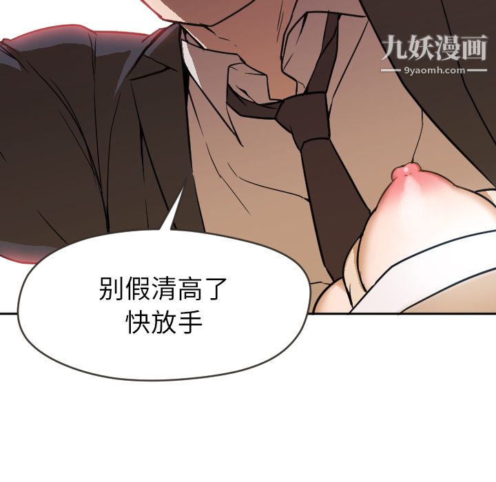 《GoodNight》漫画 第6話