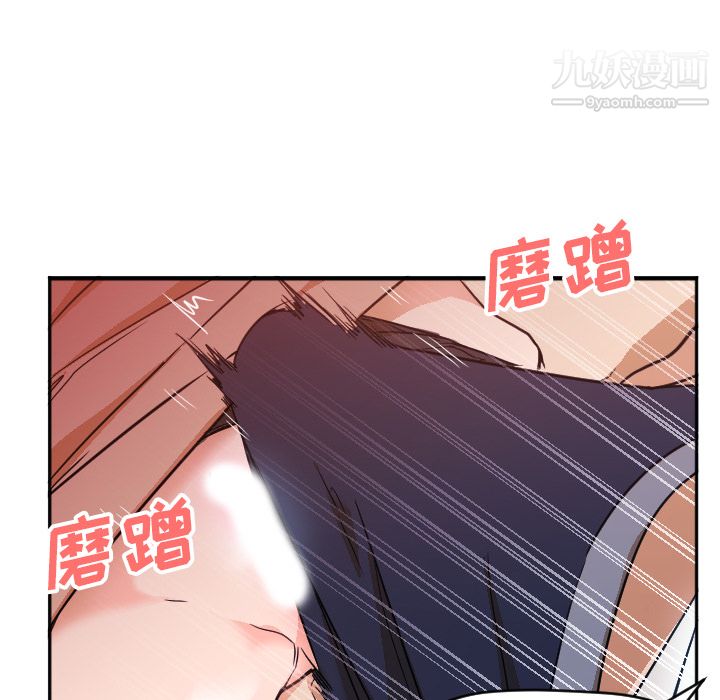 《GoodNight》漫画 第6話
