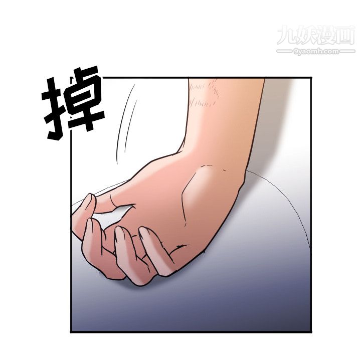 《GoodNight》漫画 第6話