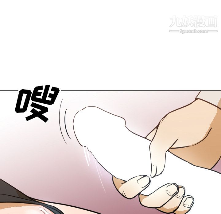 《GoodNight》漫画 第6話