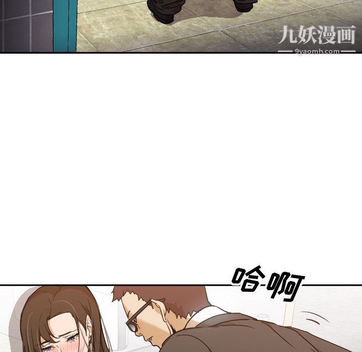 《GoodNight》漫画 第6話
