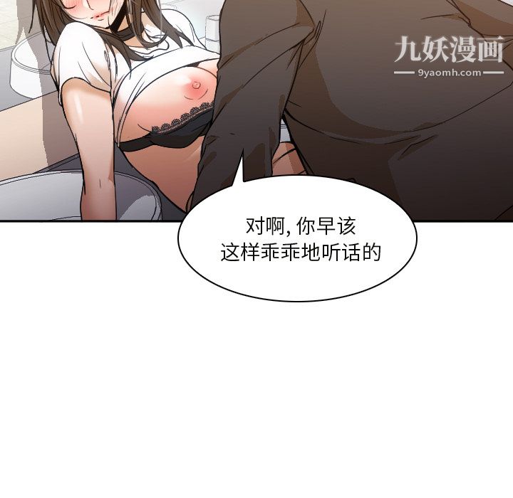 《GoodNight》漫画 第6話