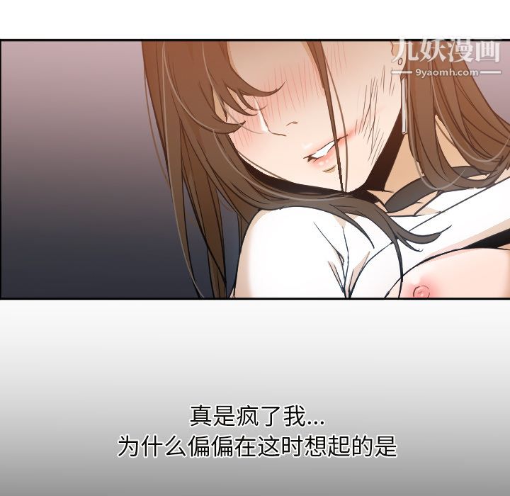 《GoodNight》漫画 第6話
