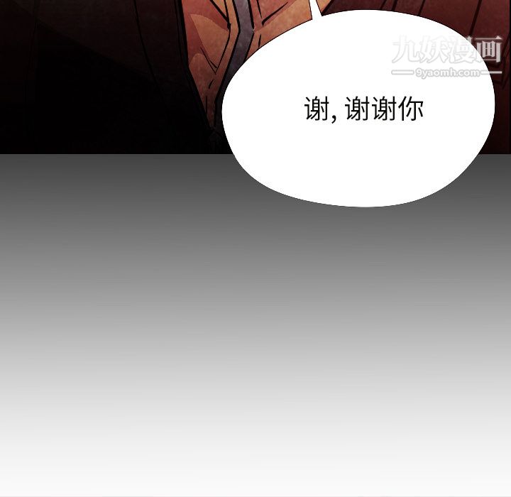 《GoodNight》漫画 第6話