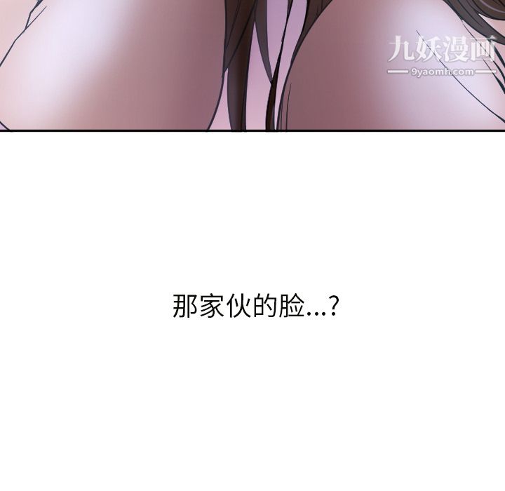 《GoodNight》漫画 第6話