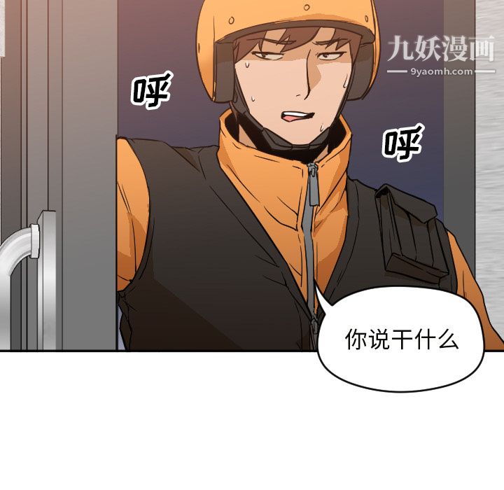 《GoodNight》漫画 第6話