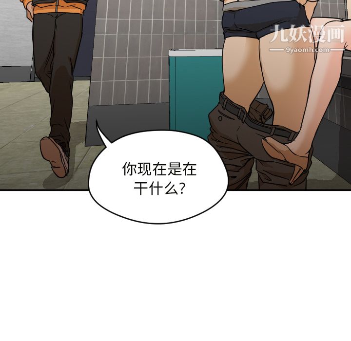 《GoodNight》漫画 第6話