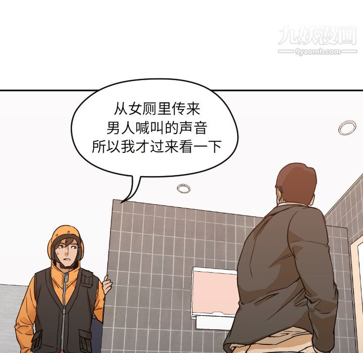 《GoodNight》漫画 第6話