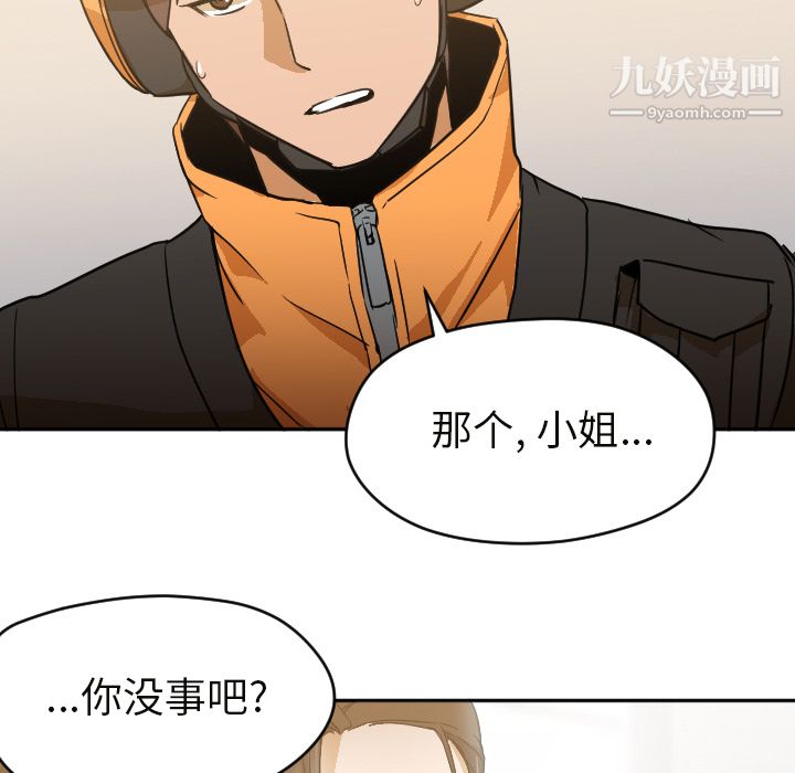 《GoodNight》漫画 第6話
