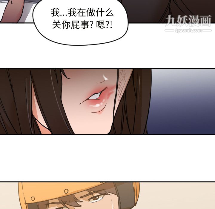 《GoodNight》漫画 第6話