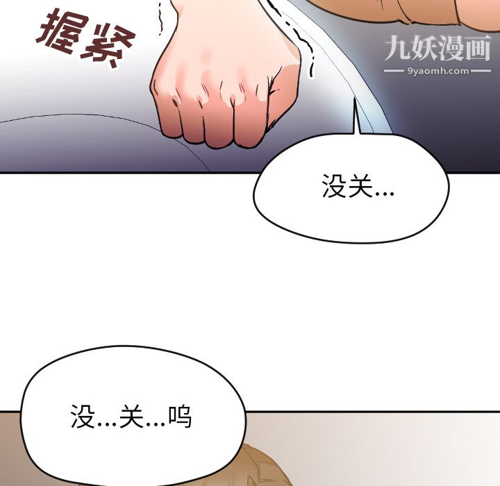 《GoodNight》漫画 第6話