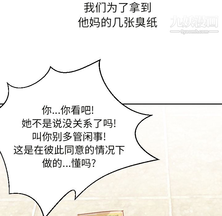 《GoodNight》漫画 第6話