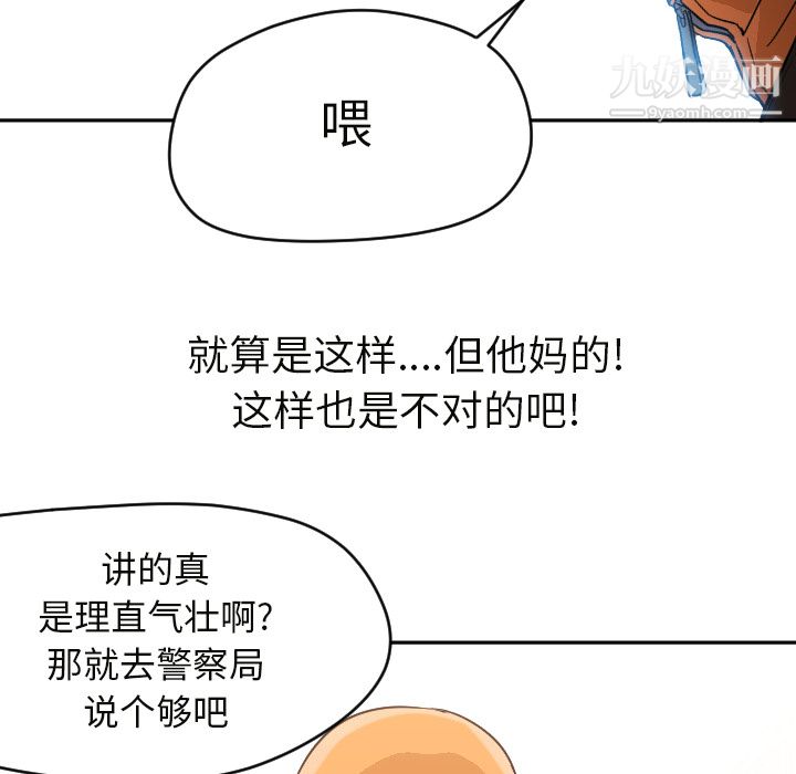 《GoodNight》漫画 第6話