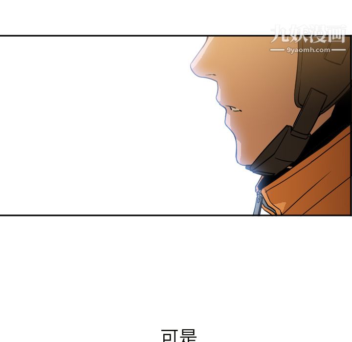 《GoodNight》漫画 第6話