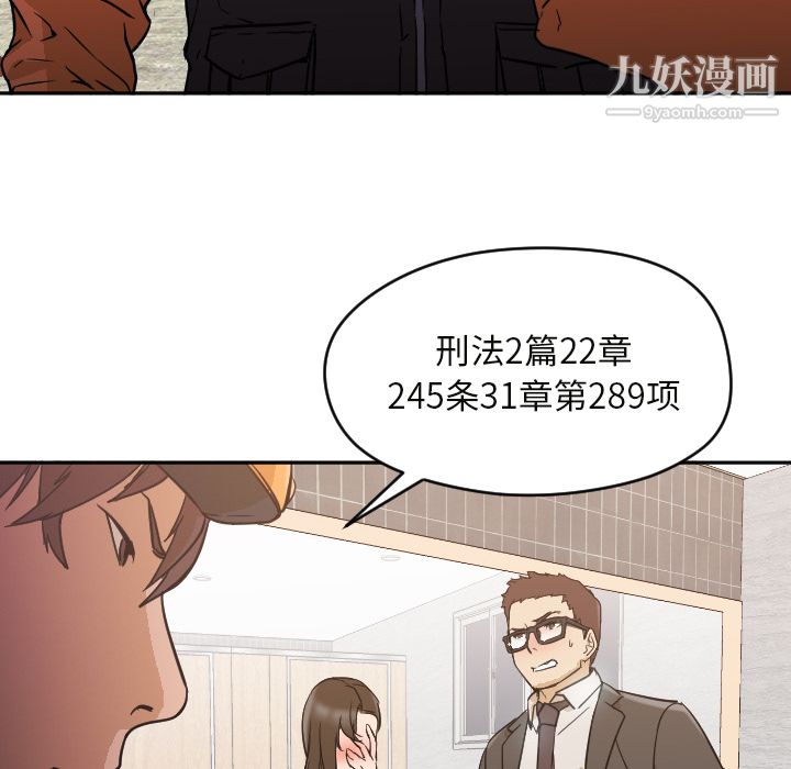 《GoodNight》漫画 第6話