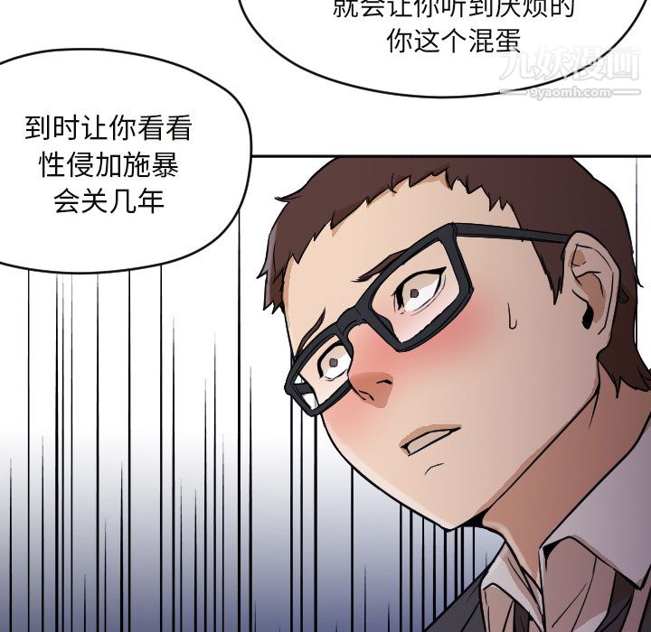 《GoodNight》漫画 第6話