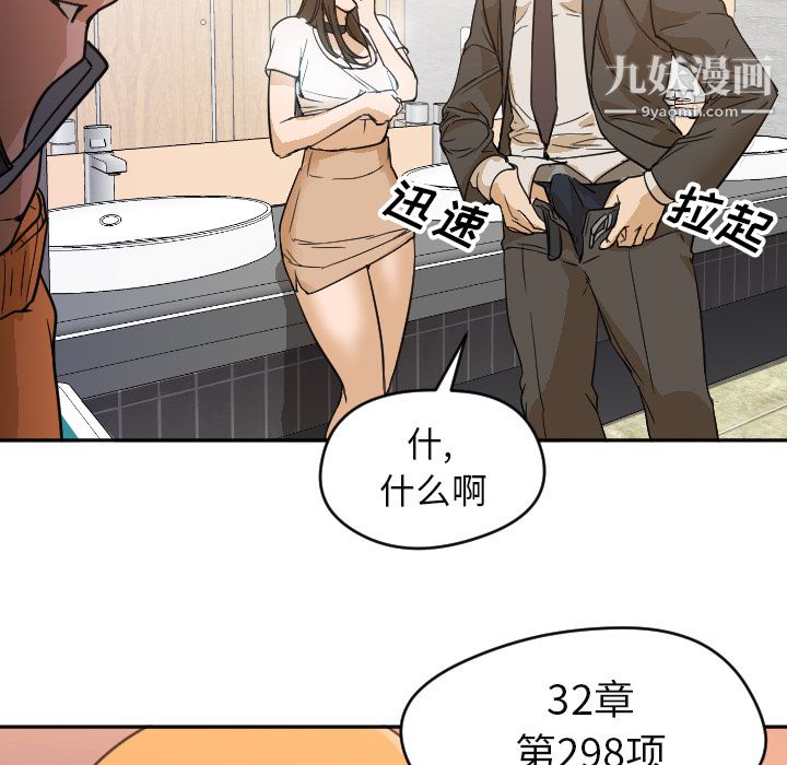《GoodNight》漫画 第6話