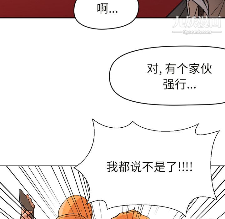 《GoodNight》漫画 第6話